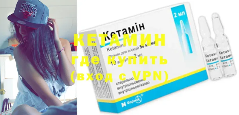 как найти наркотики  Цоци-Юрт  КЕТАМИН ketamine 